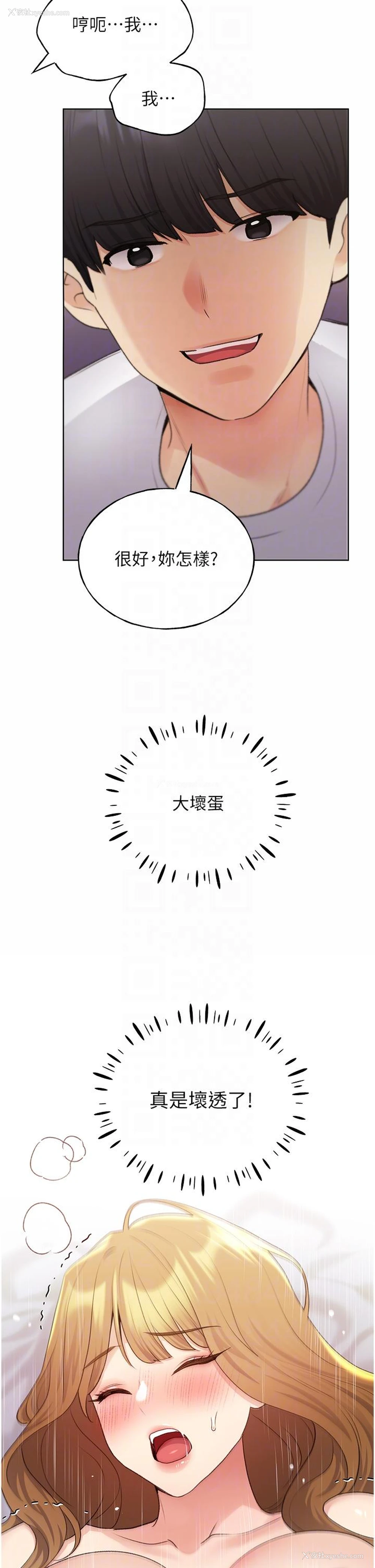 10P - 野蛮插画家