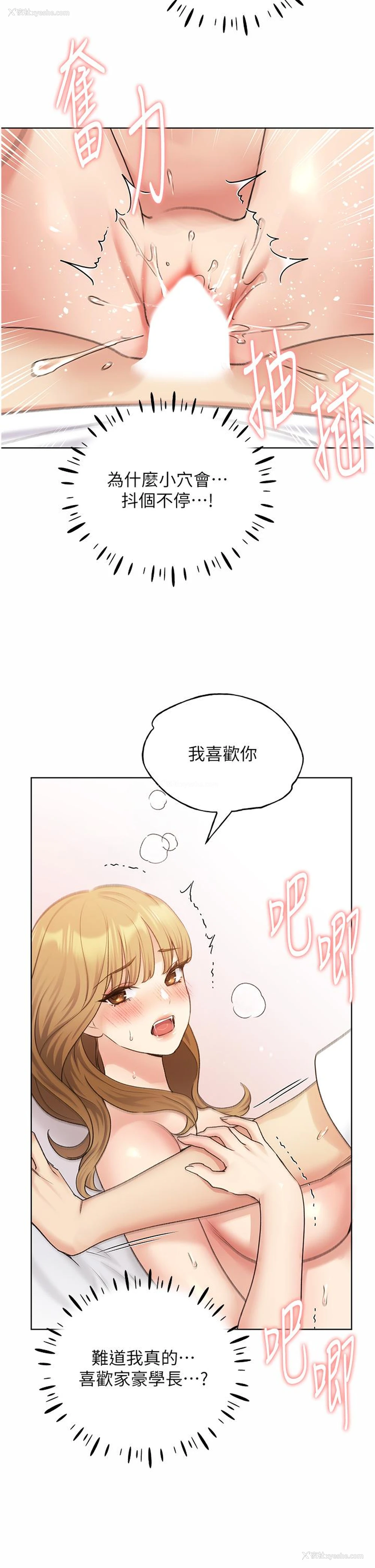 16P - 野蛮插画家