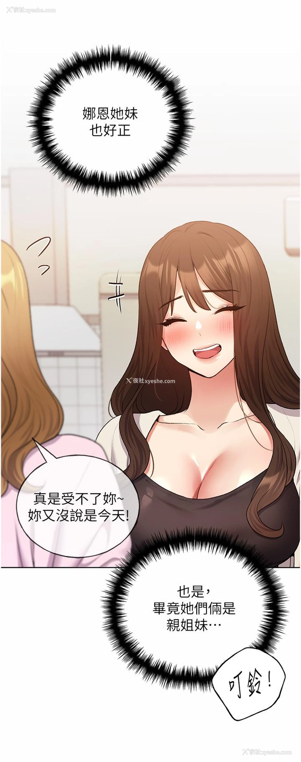 37P - 野蛮插画家
