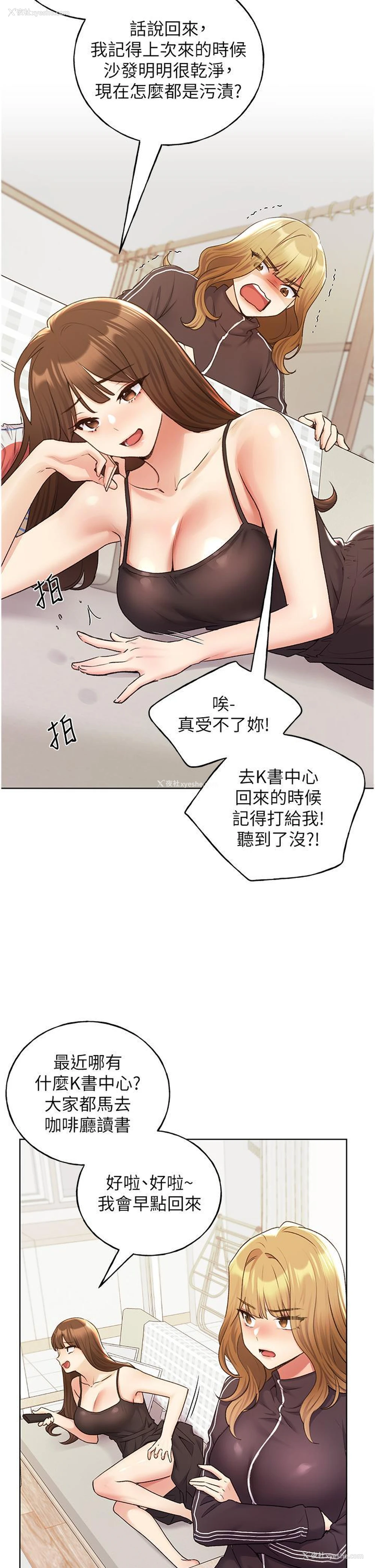 11P - 野蛮插画家