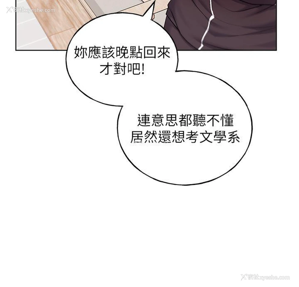 12P - 野蛮插画家