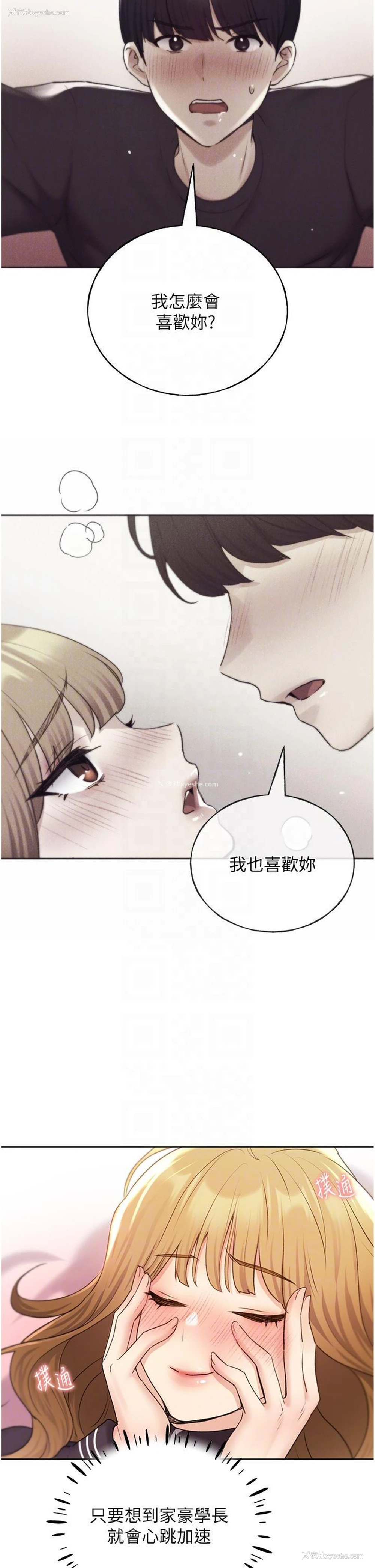 14P - 野蛮插画家