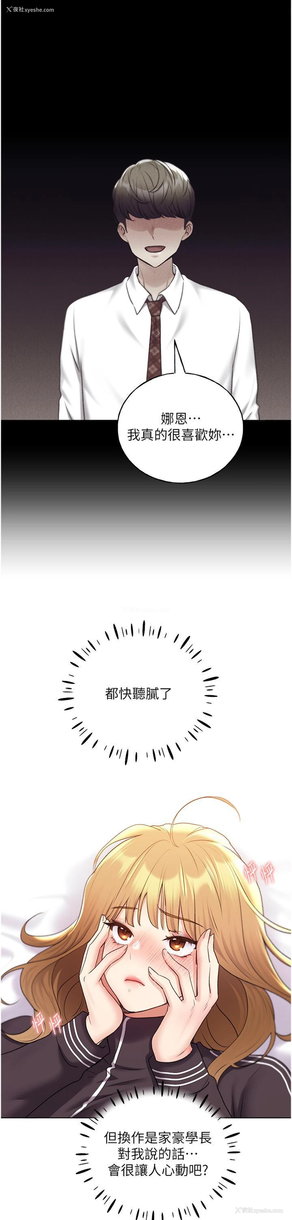 16P - 野蛮插画家