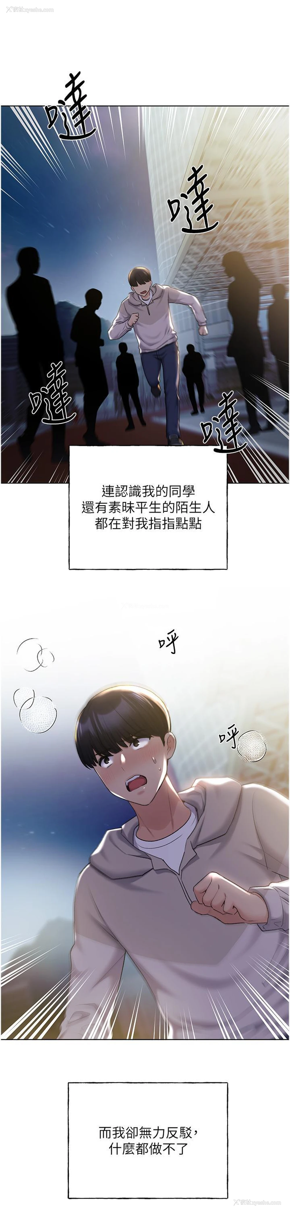 23P - 野蛮插画家