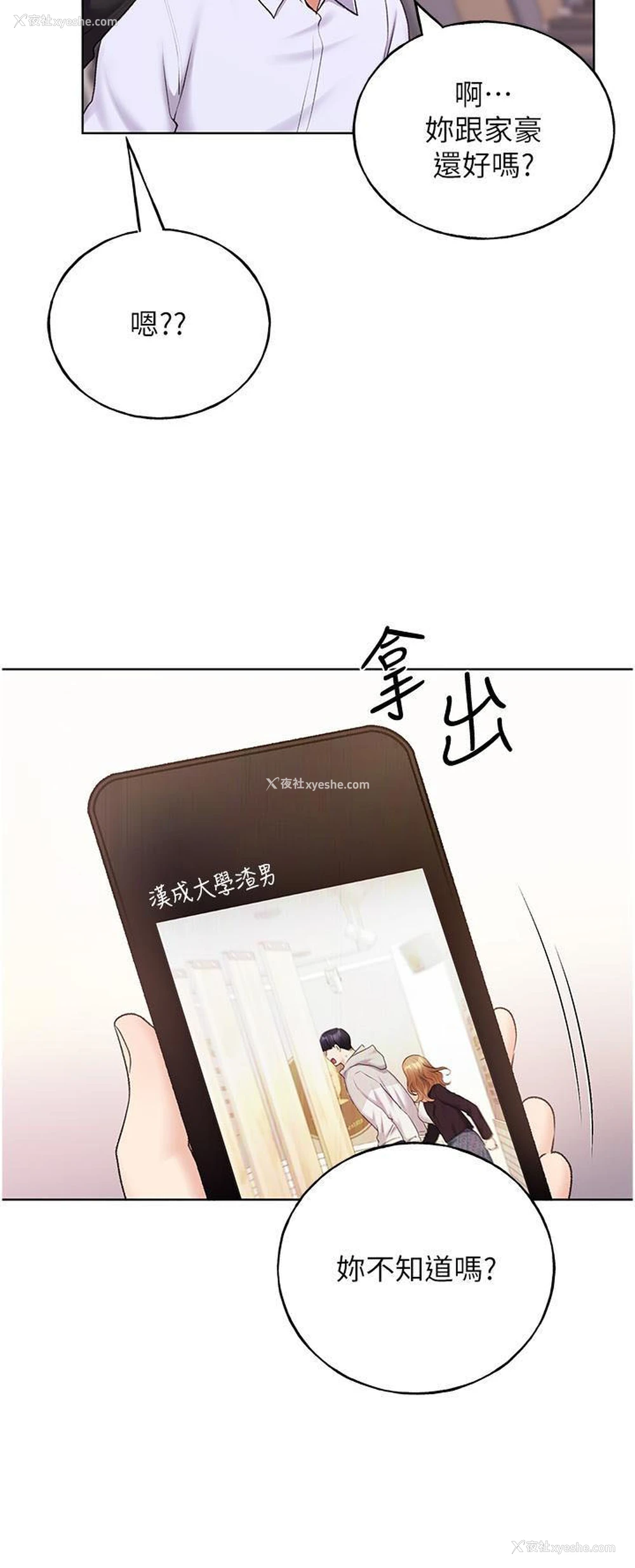 27P - 野蛮插画家