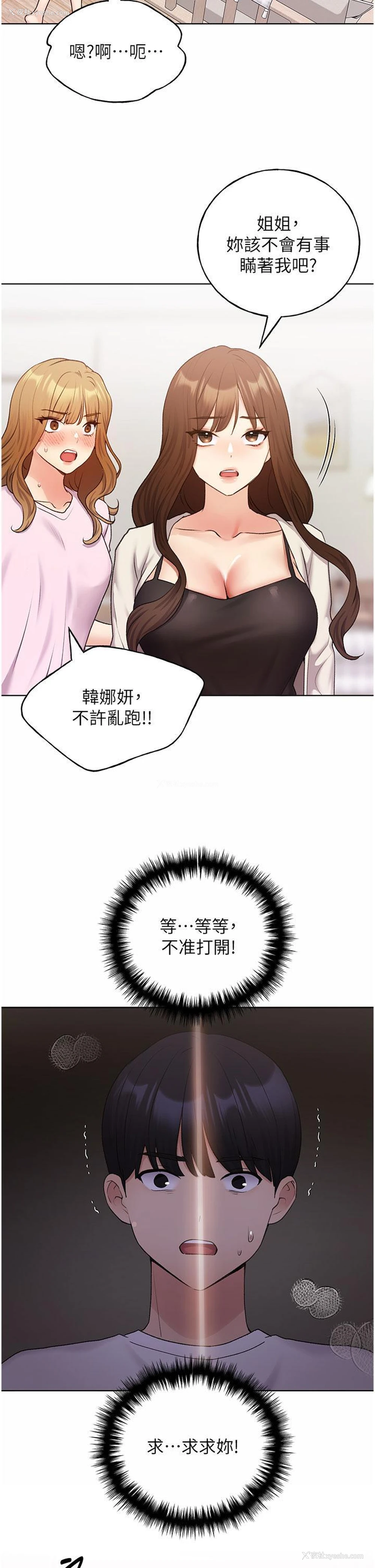 2P - 野蛮插画家