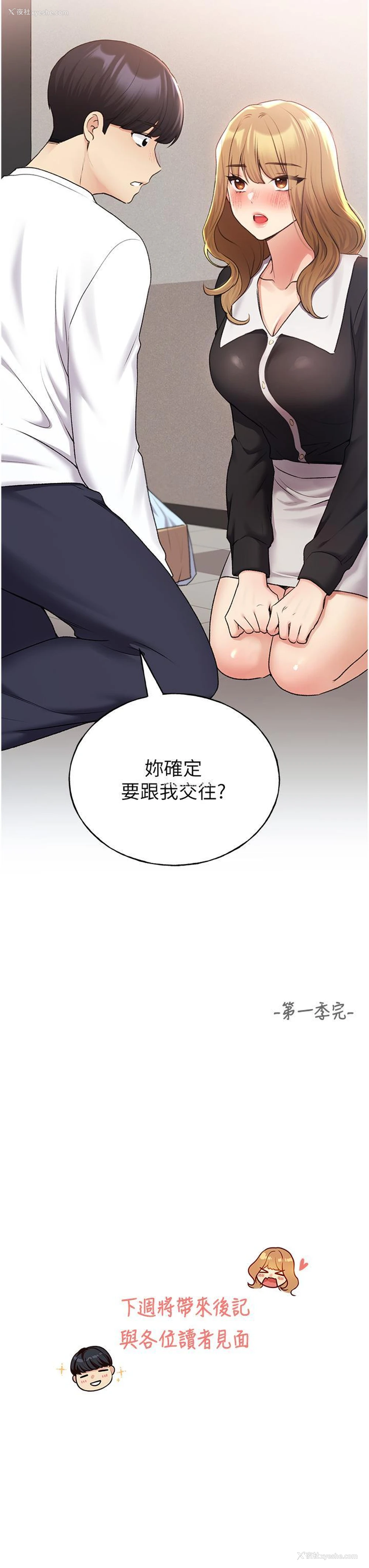 38P - 野蛮插画家
