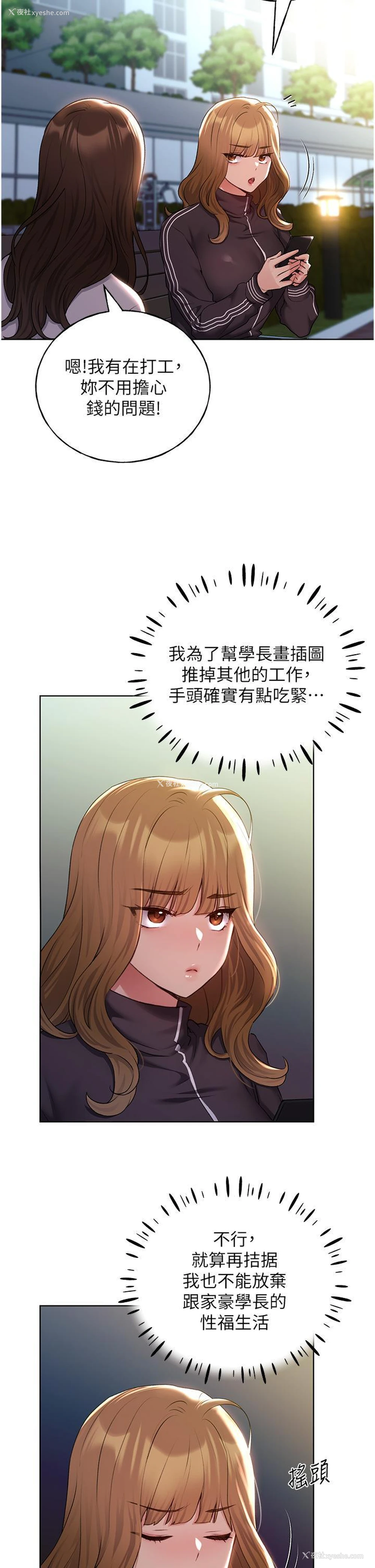 8P - 野蛮插画家