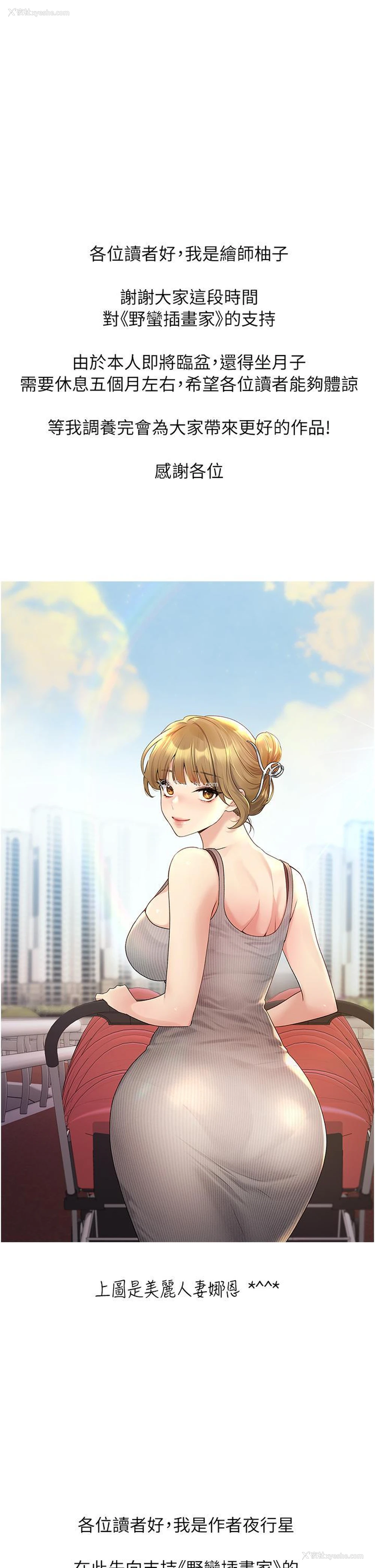 1P - 野蛮插画家