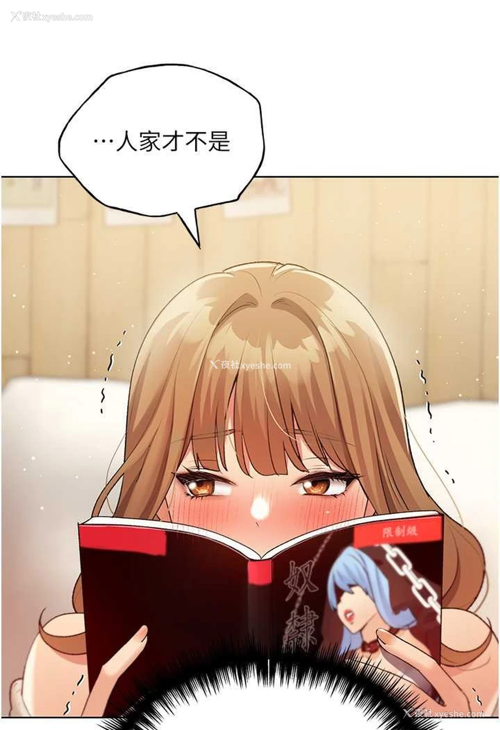 103P - 野蛮插画家