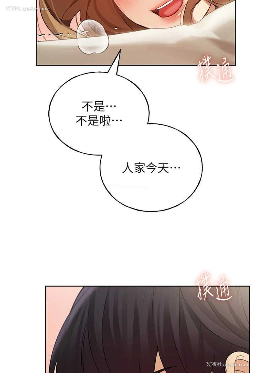 109P - 野蛮插画家