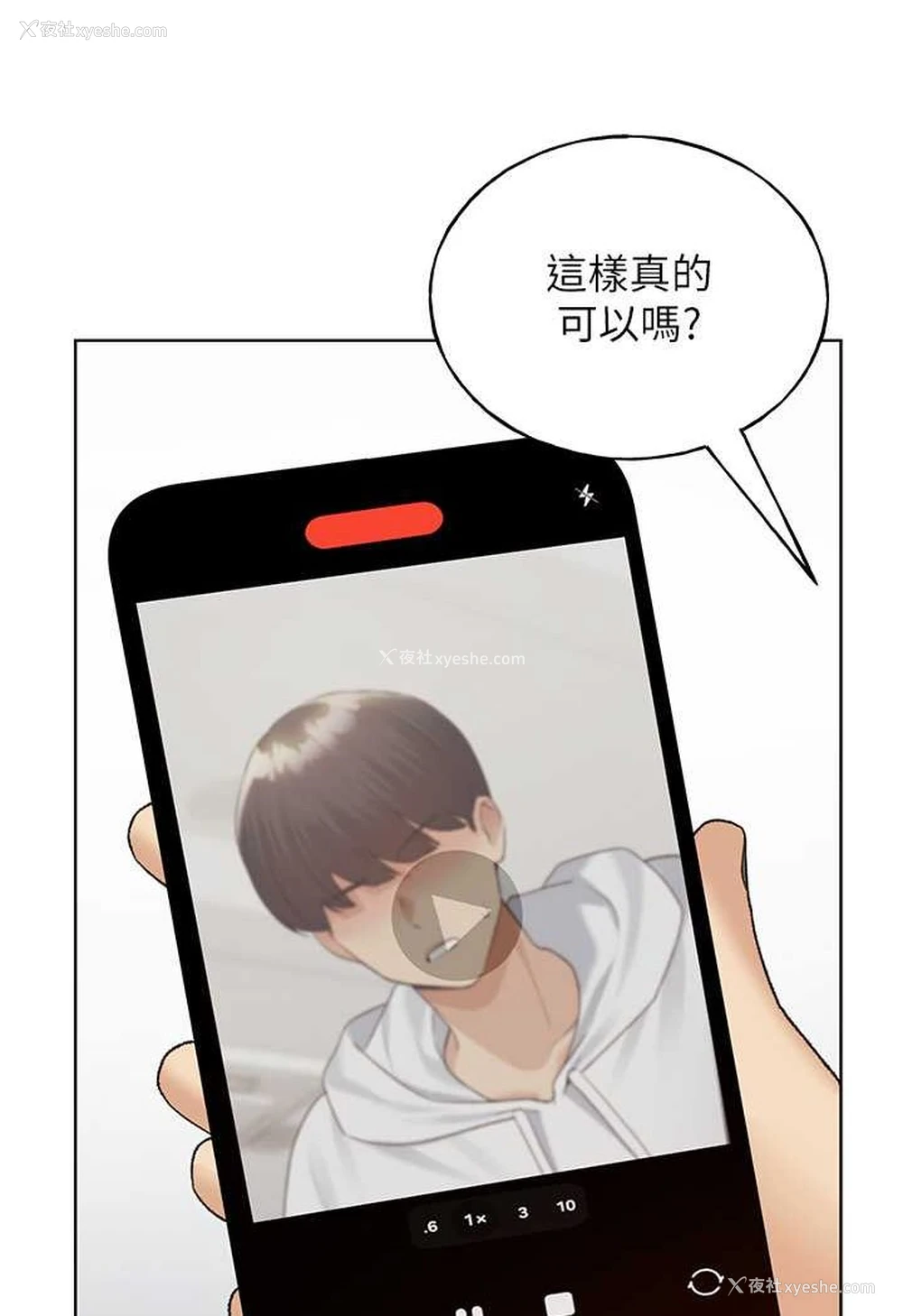 10P - 野蛮插画家
