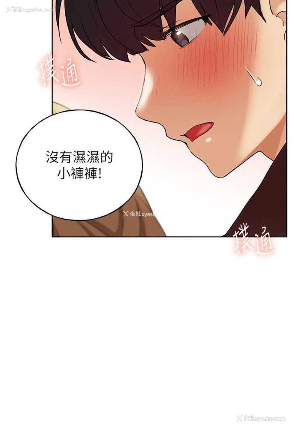 110P - 野蛮插画家