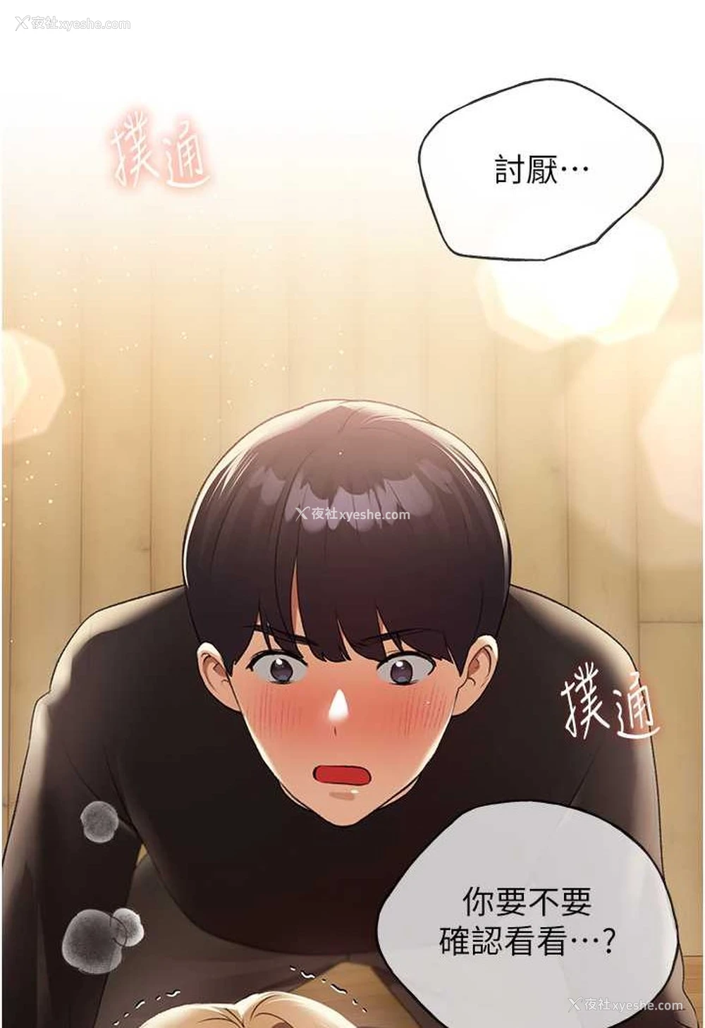 112P - 野蛮插画家