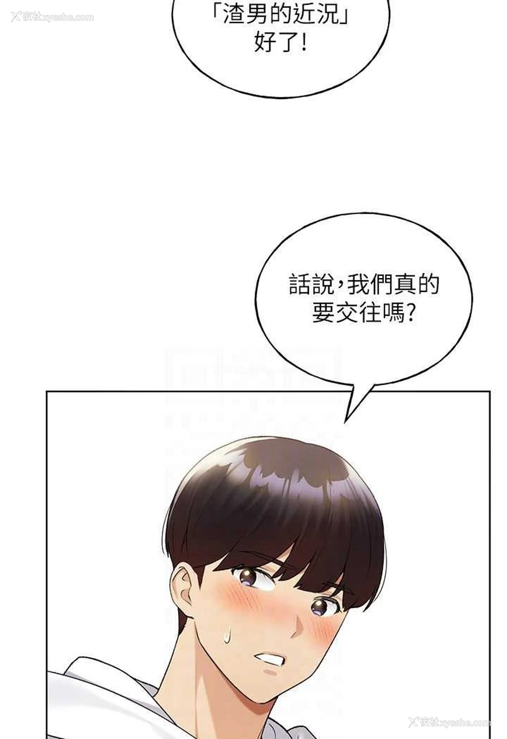 14P - 野蛮插画家