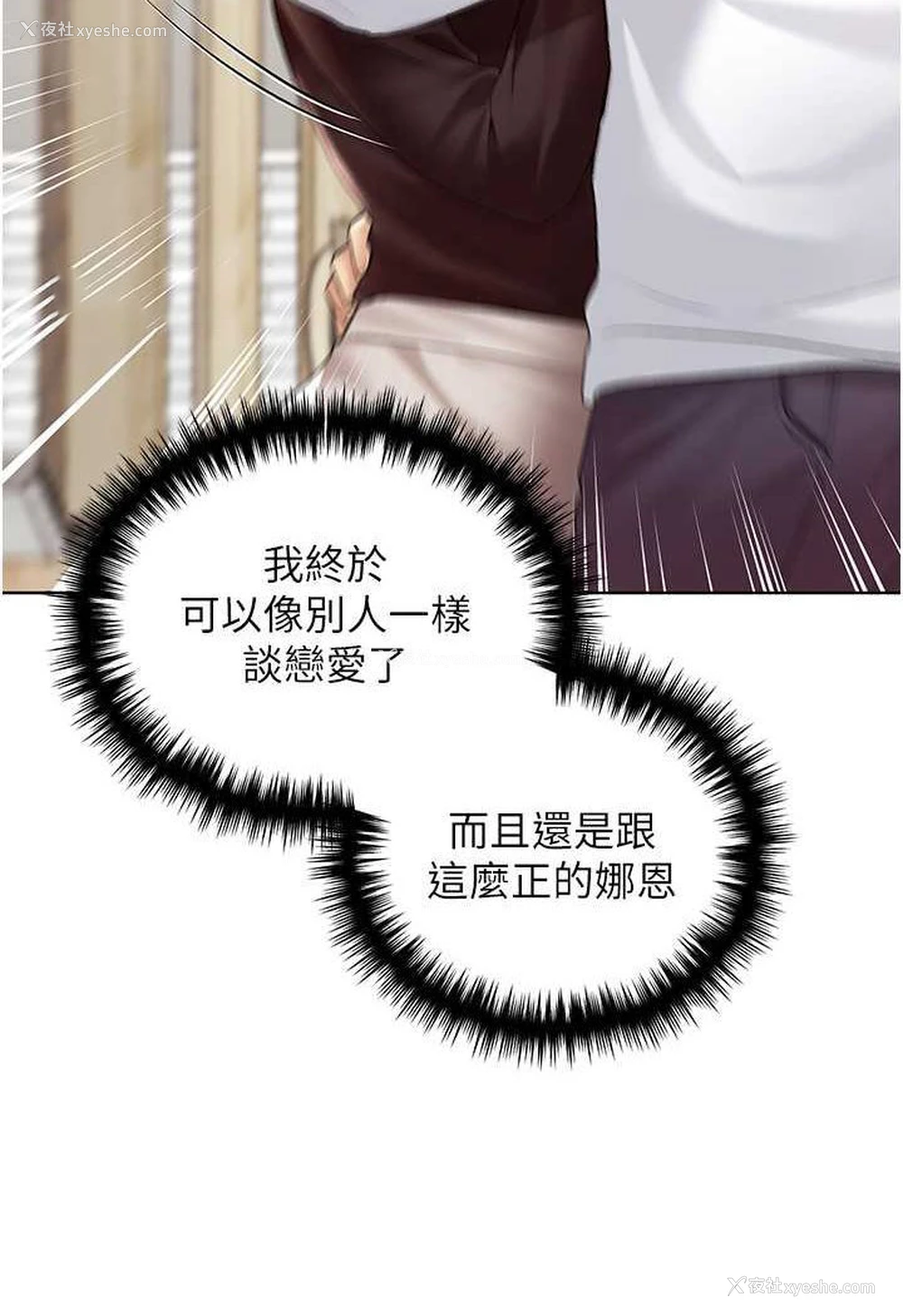 20P - 野蛮插画家