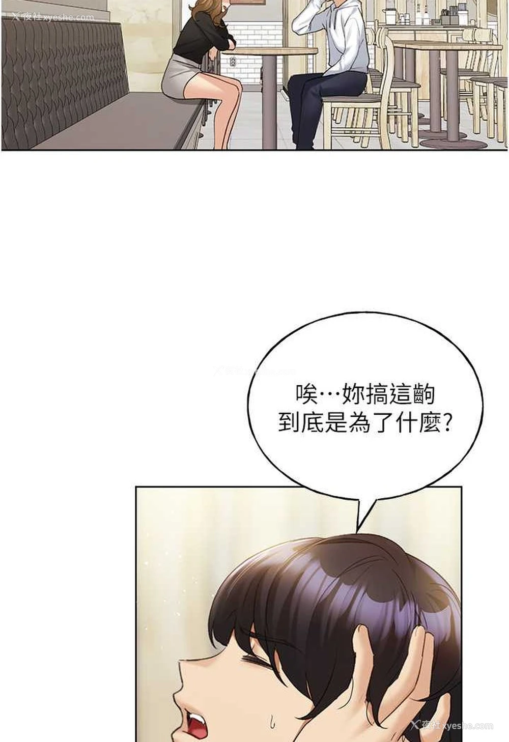 2P - 野蛮插画家
