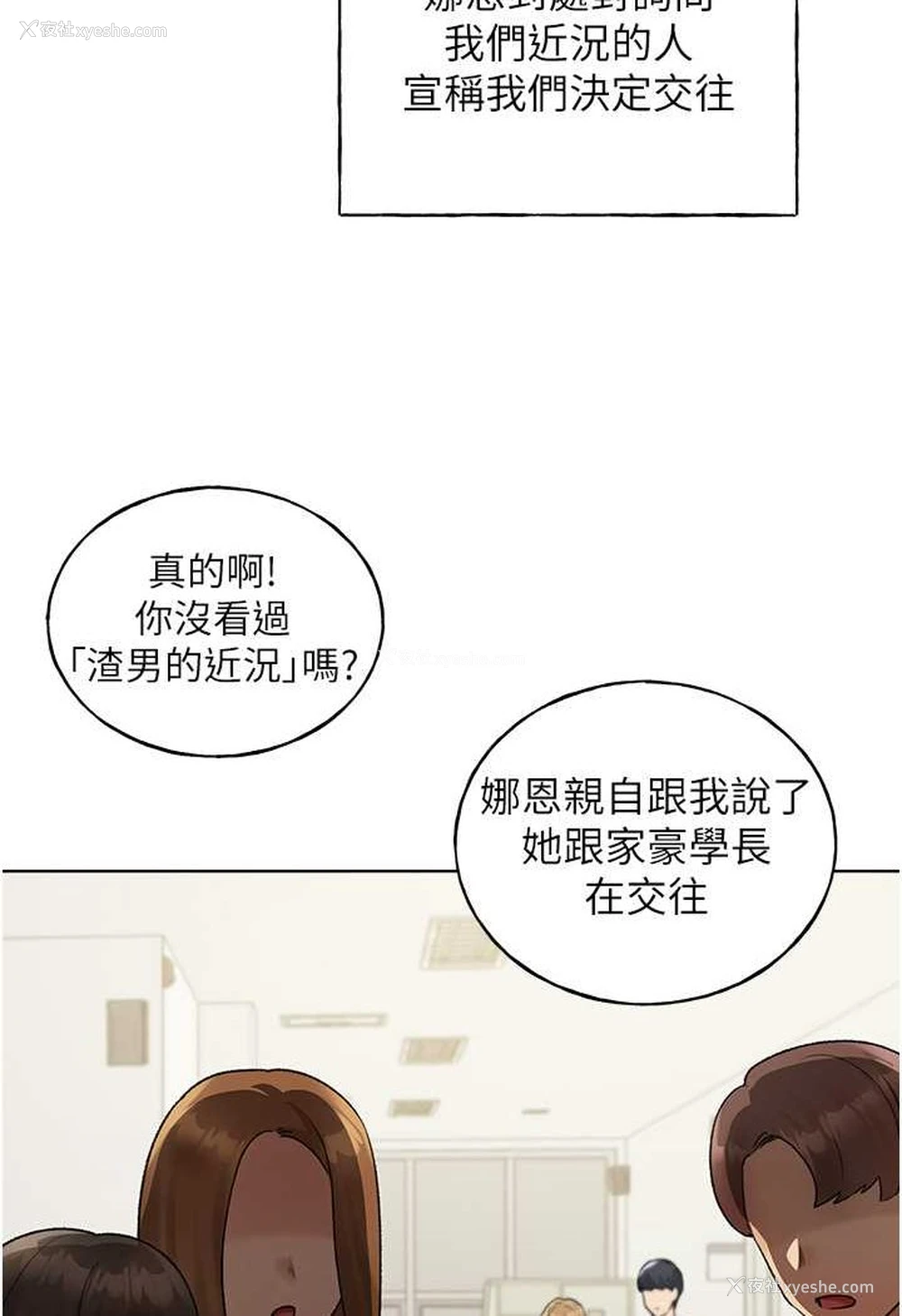 26P - 野蛮插画家