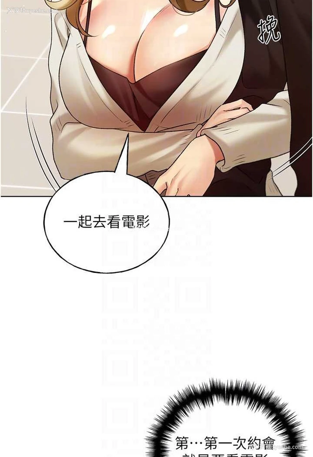 34P - 野蛮插画家