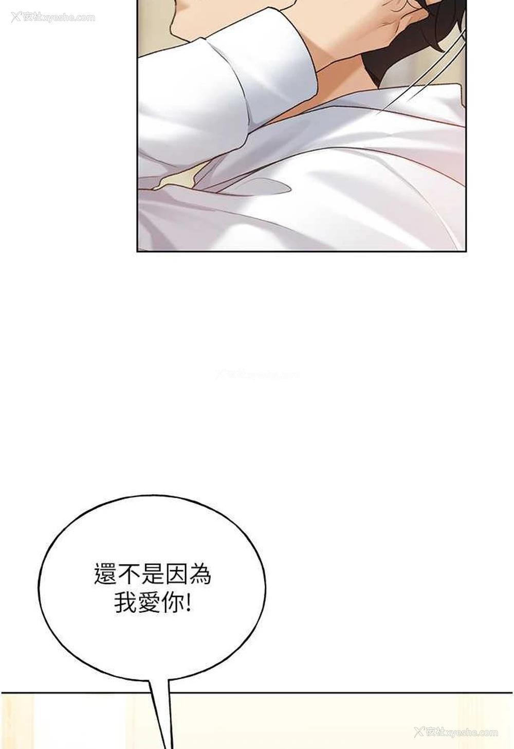 3P - 野蛮插画家