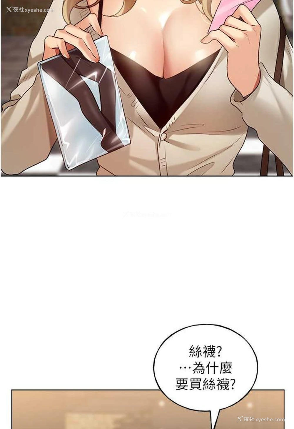 49P - 野蛮插画家