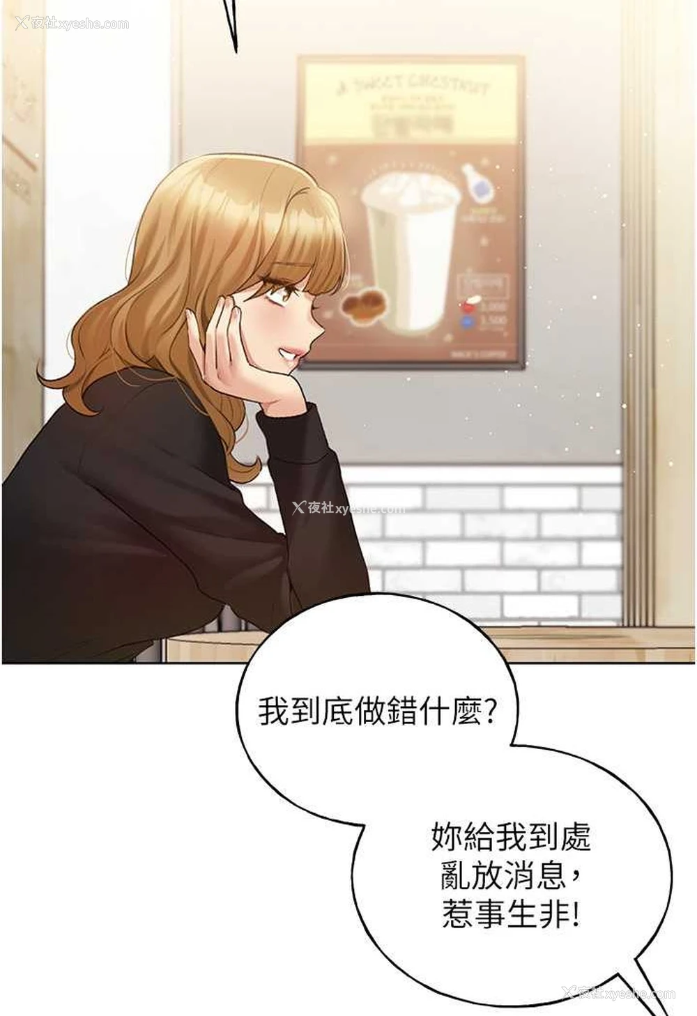 4P - 野蛮插画家