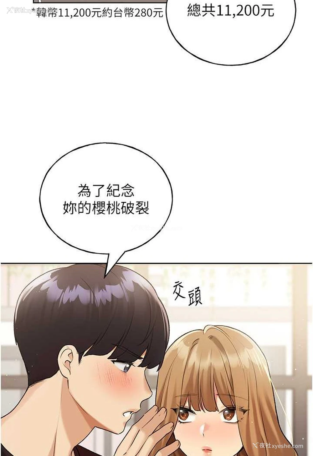 73P - 野蛮插画家