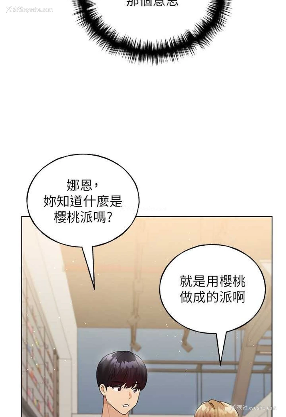 77P - 野蛮插画家