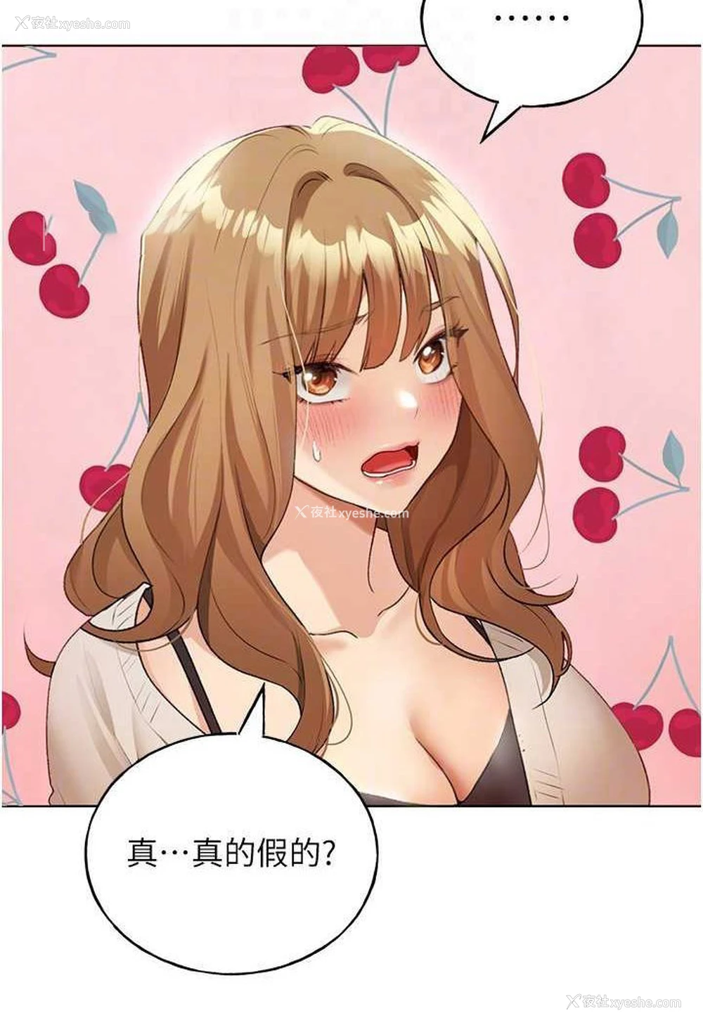 80P - 野蛮插画家