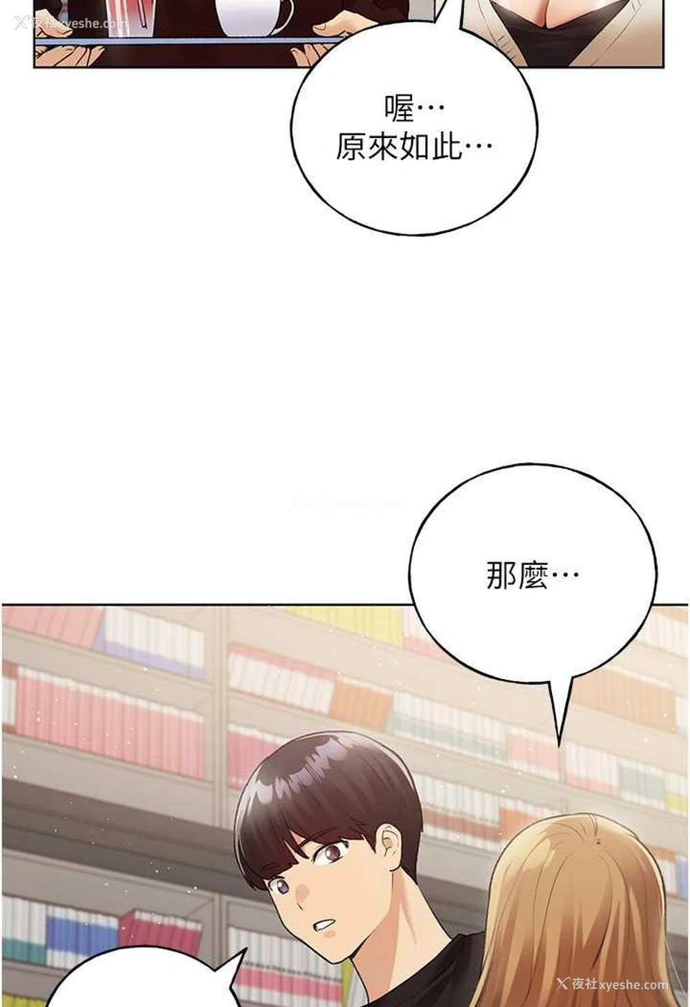 82P - 野蛮插画家