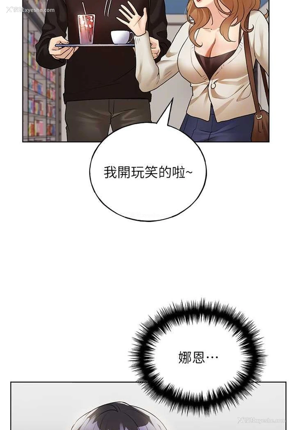 86P - 野蛮插画家