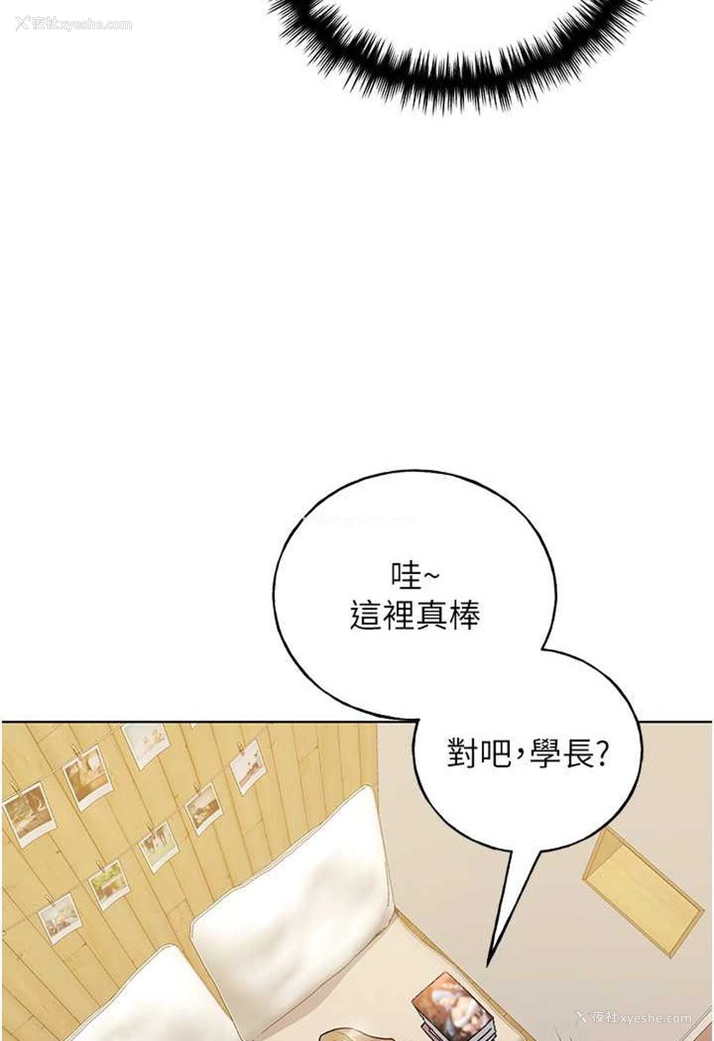 88P - 野蛮插画家