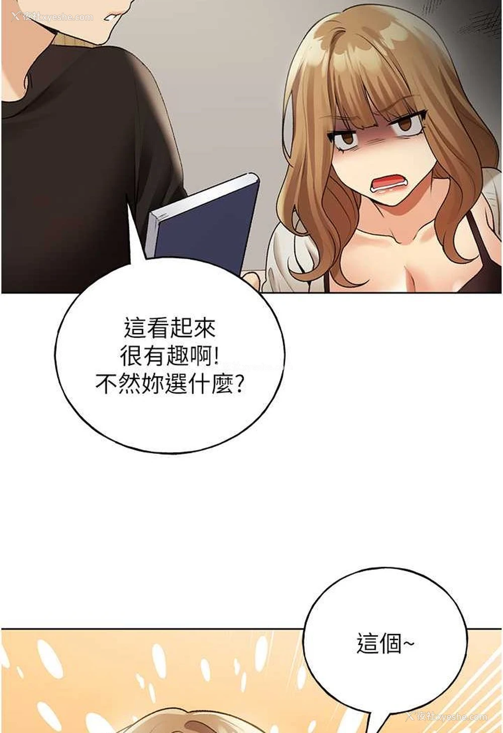 92P - 野蛮插画家