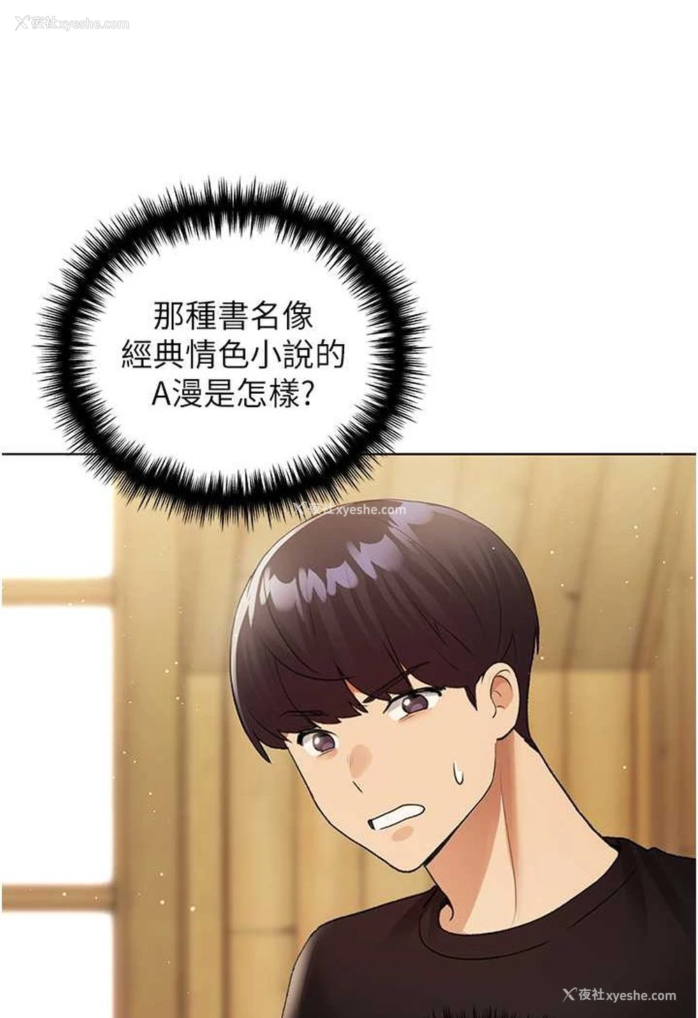94P - 野蛮插画家