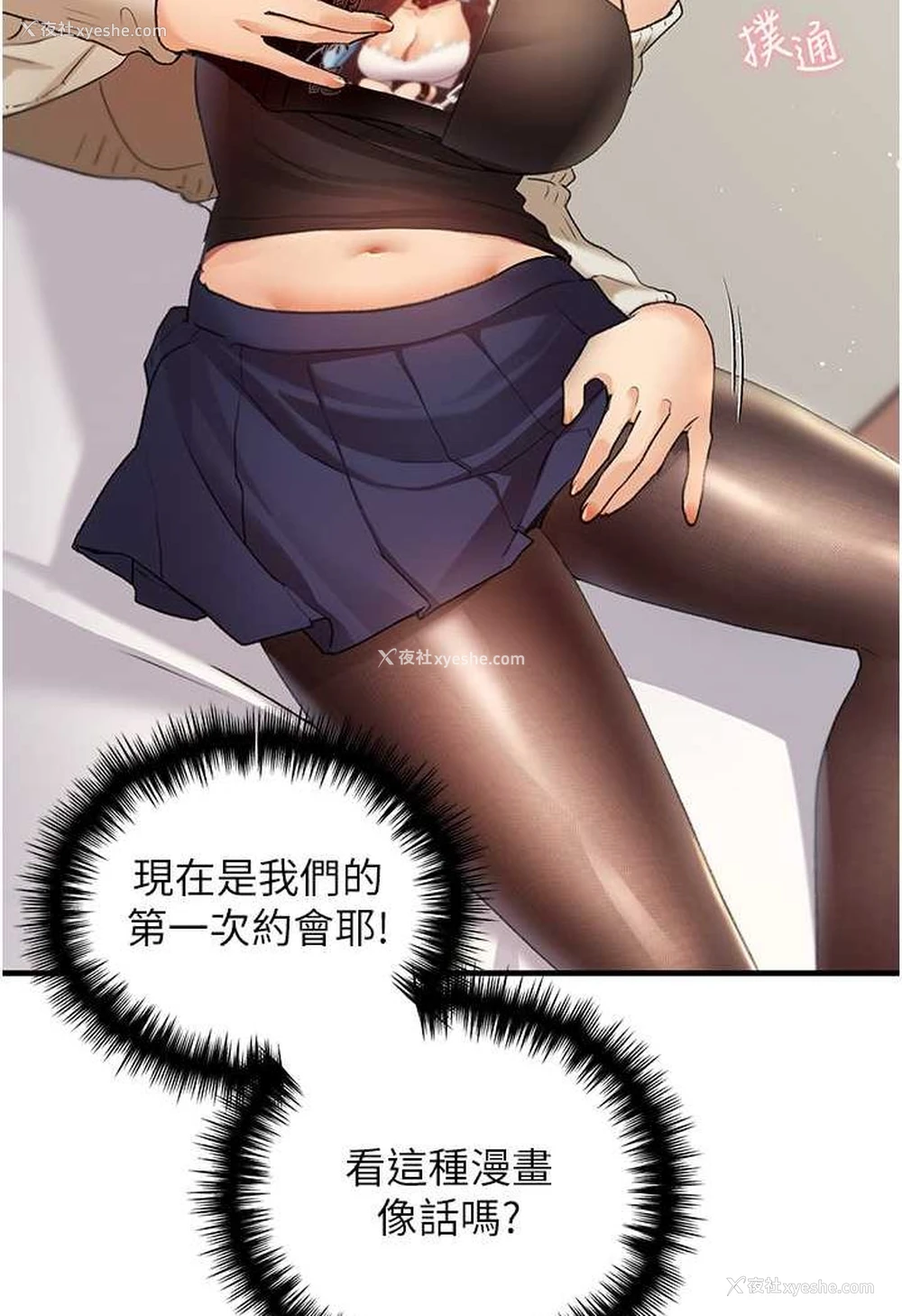 96P - 野蛮插画家