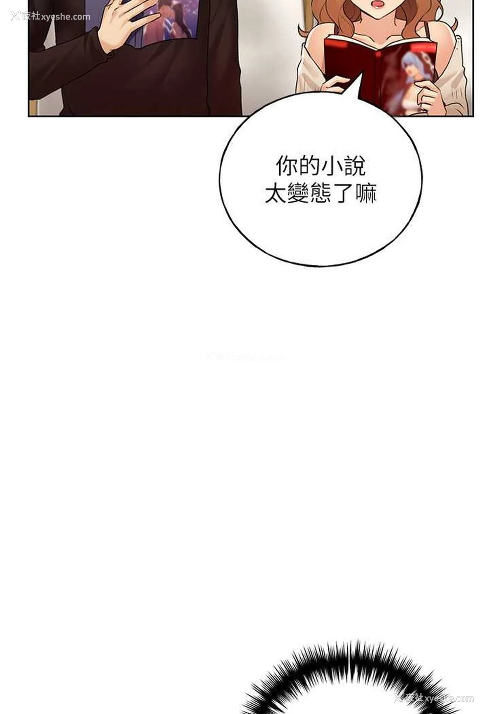 98P - 野蛮插画家