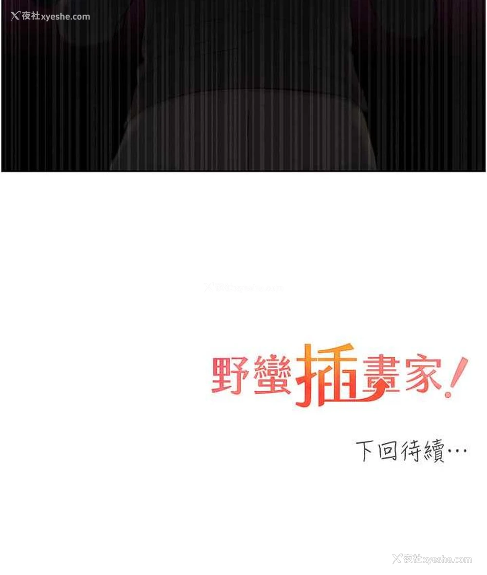 107P - 野蛮插画家