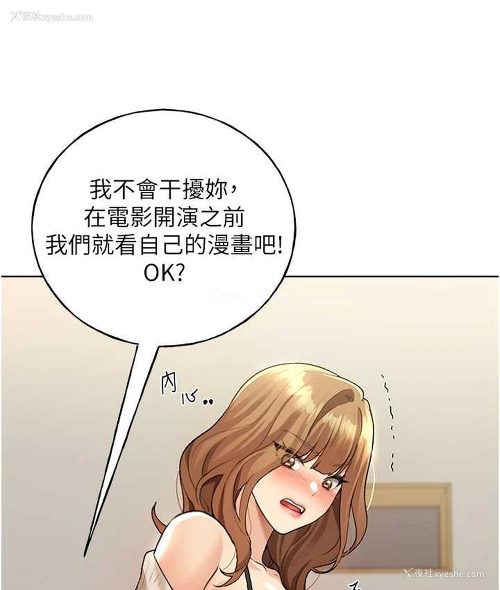 30P - 野蛮插画家