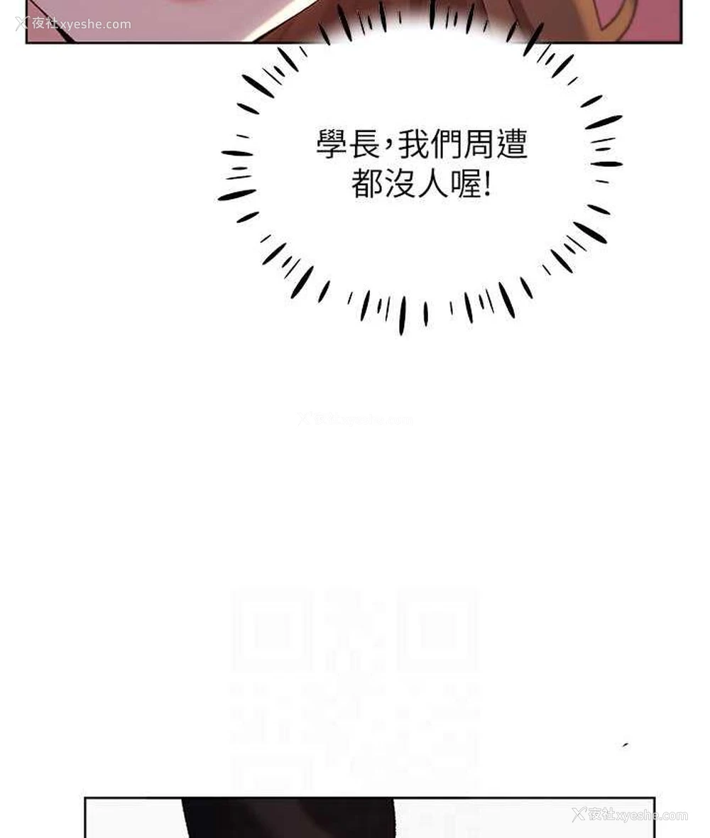 82P - 野蛮插画家