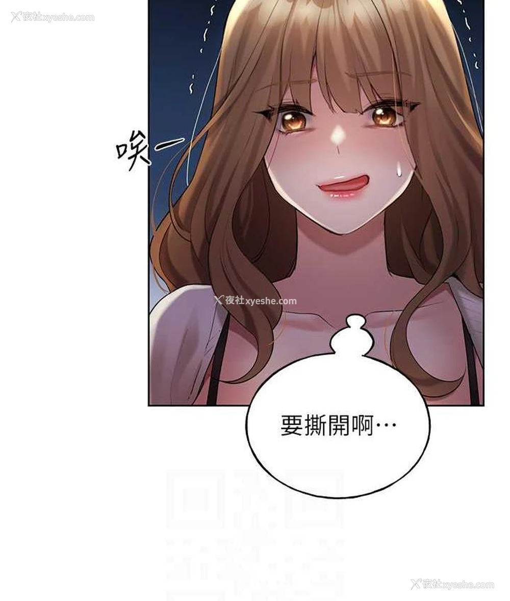 89P - 野蛮插画家