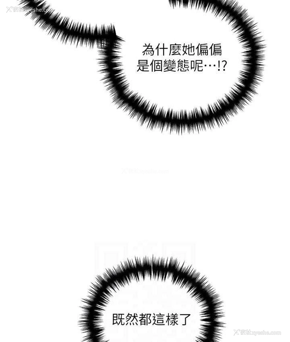 38P - 野蛮插画家