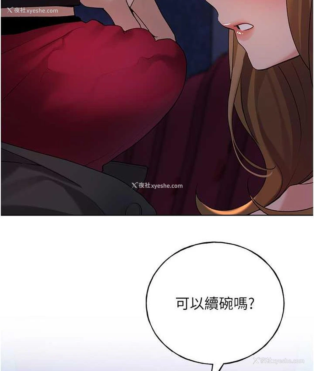 46P - 野蛮插画家