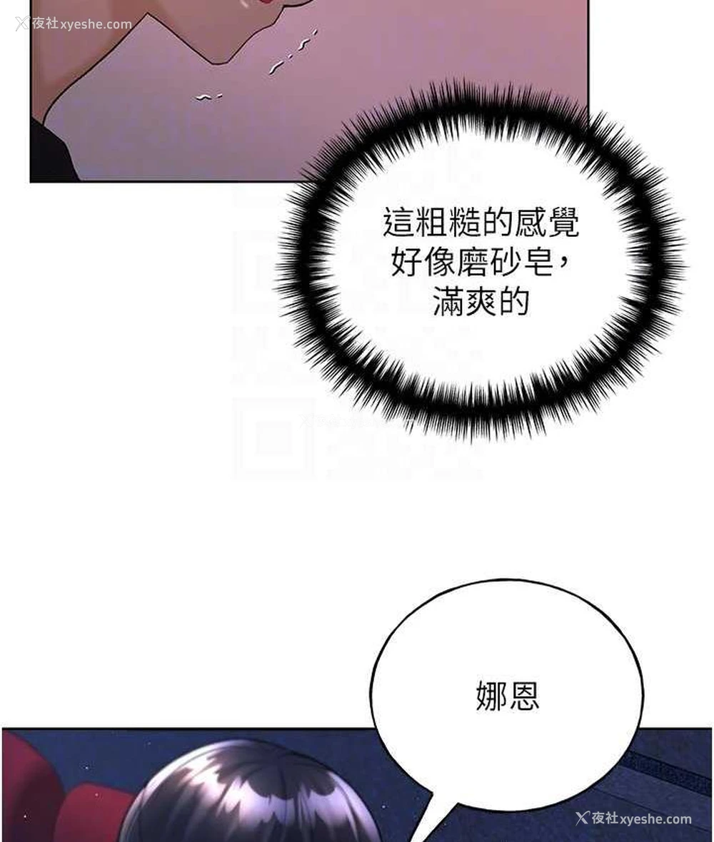 54P - 野蛮插画家