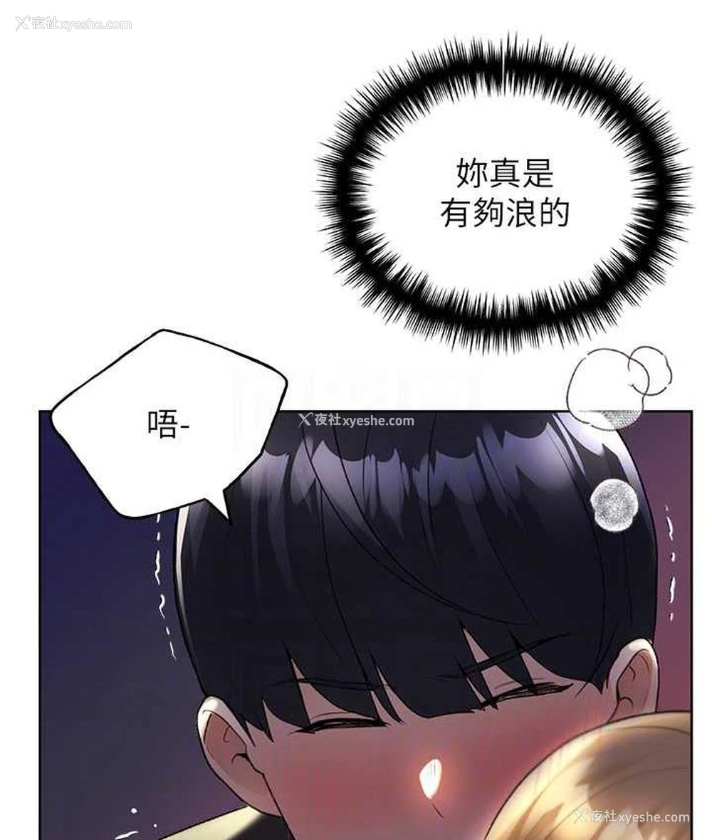 82P - 野蛮插画家
