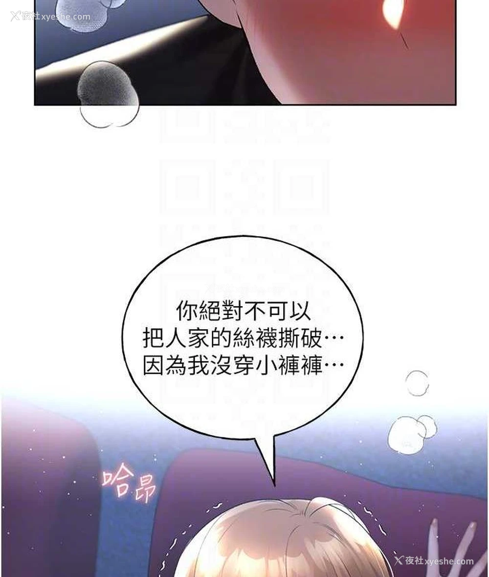 88P - 野蛮插画家