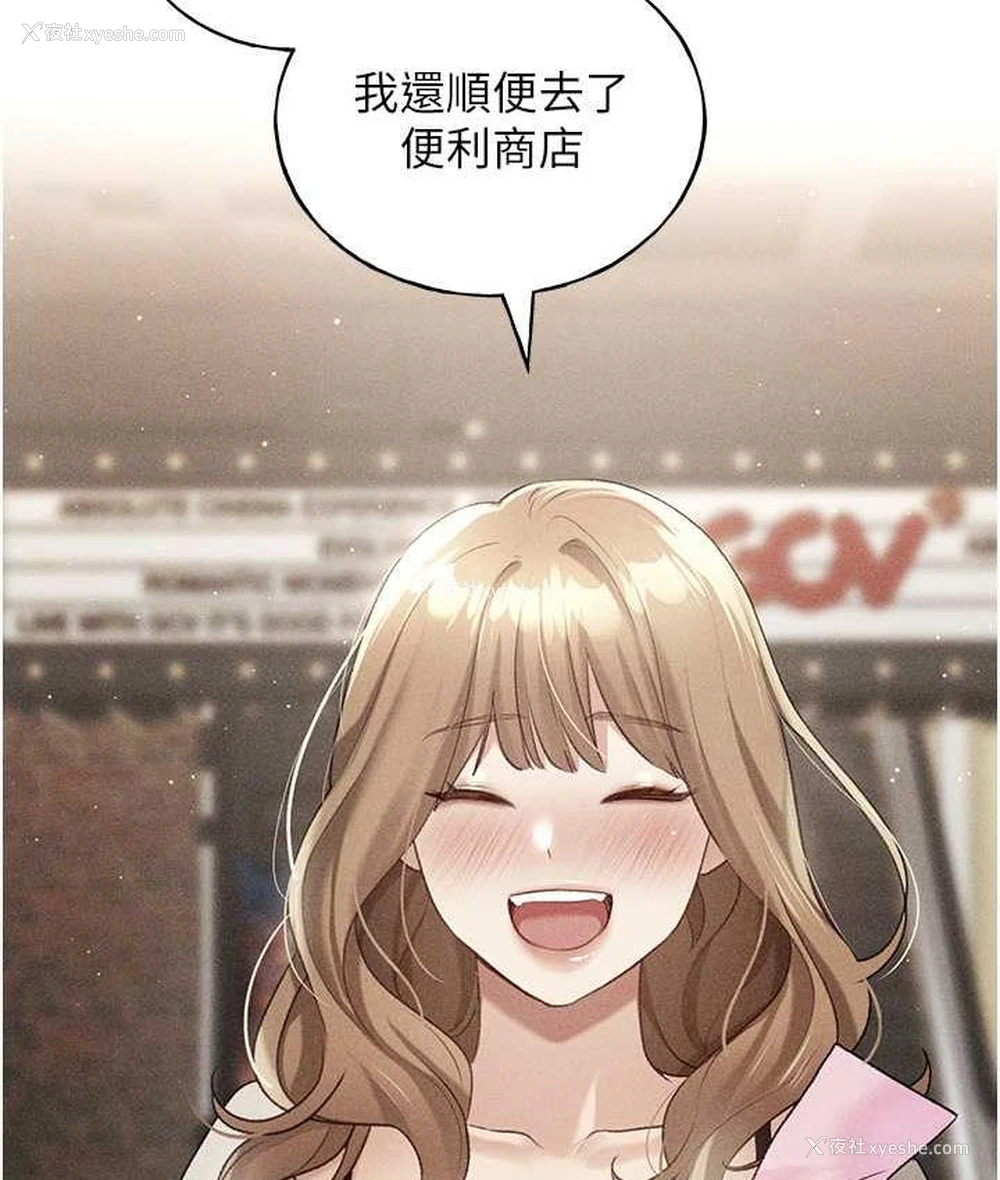 93P - 野蛮插画家