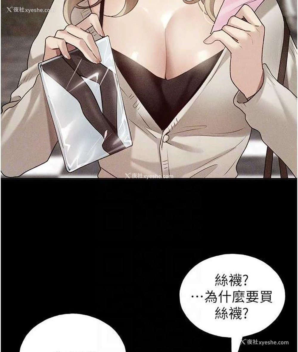 94P - 野蛮插画家