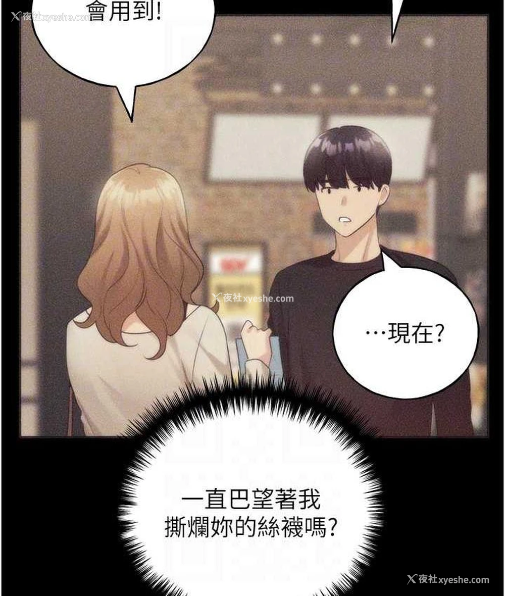 95P - 野蛮插画家