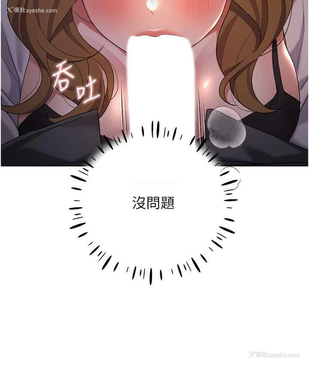 112P - 野蛮插画家