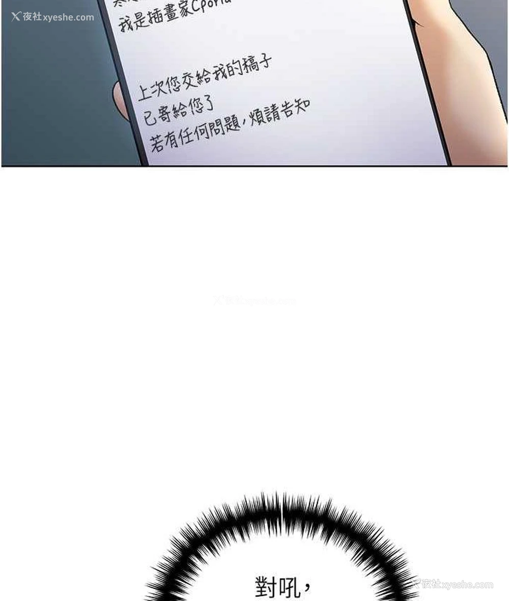 118P - 野蛮插画家